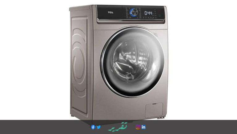 عيوب غسالات tcl