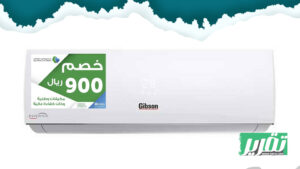 عيوب مكيف جبسون سبليت
