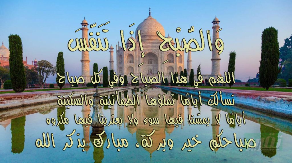 عبارات عن صباح الخير